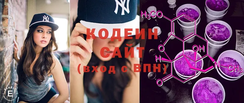 МЕГА вход  Уссурийск  Codein Purple Drank 