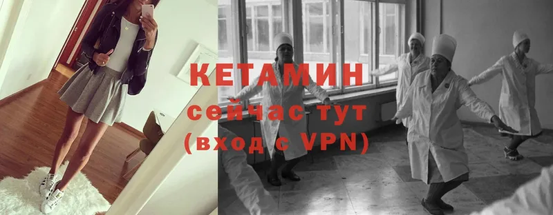 Кетамин ketamine  Уссурийск 